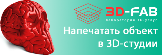 Напечатать в Terem3D Studio Напечатать в Terem3D Studio