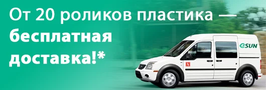 20 роликов — бесплатная доставка 20 роликов — бесплатная доставка
